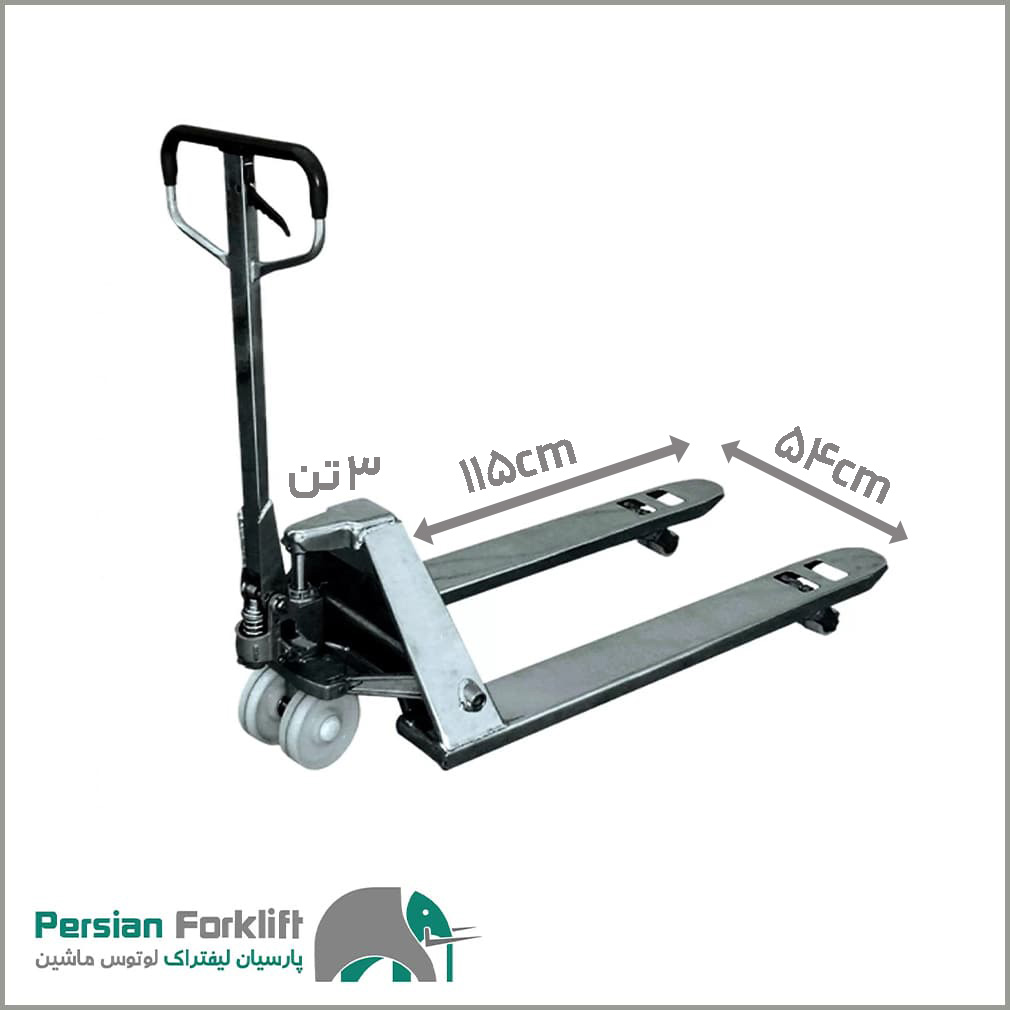 جک پالت دستی استیل ۳تن عرض ۵۴, طول شاخک 115 جک پالت دستی استیل ۳تن عرض ۵۴, طول شاخک 115