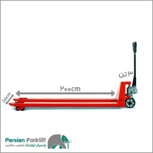 جک پالت شاخک بلند ۳تن عرض ۵۵, طول شاخک 200